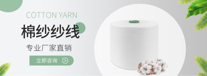 百分百棉纱 全棉纱 本白21s