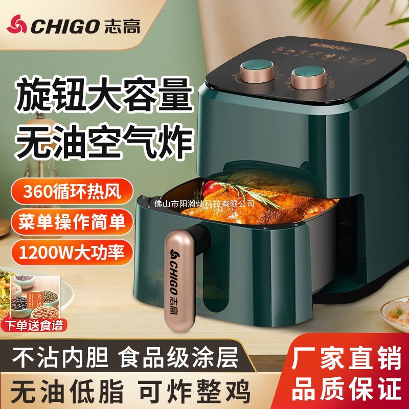 New Product Air Fryer Multifunctional French Fries Machine Large Capacity Electric Fryer No Need to Turn over the Food Electric Oven 5 New Air Fryer