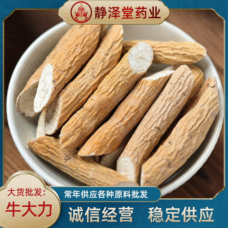 批发牛大力现货供应 散装牛大力500g粉质牛大力 泡酒原料大货批发
