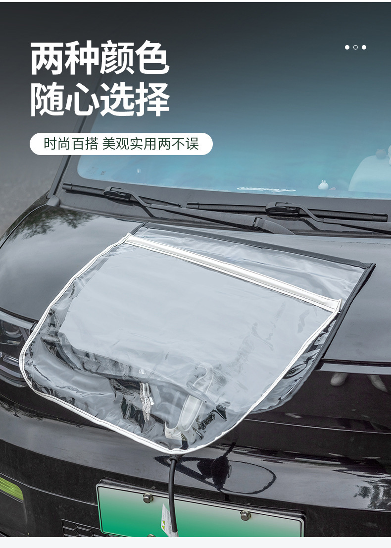 Electric Vehicle Charging Gun Rain Cover Electric Vehicle Charging Port Waterproof Cover New Energy Charging Rain Cover