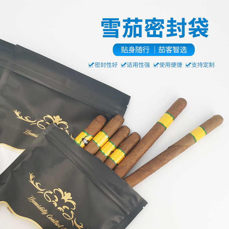 烟具雪茄存放袋便携式雪茄旅游包密封防水雪茄存放盒 5只装|undefined