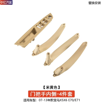 Armrest, handle, handle Door Inner Handle - inside-of-door-handle-beige-4-doors-1-set