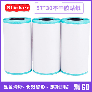Meow Meow machine love bear 57*30 thermal sticker wrong topic printing sticker can be pasted label thermal paper