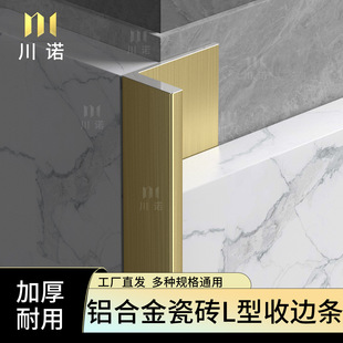 Aluminum Alloy Tile Edge Strips, Tile Corner Edge Strips, Floor Tile Dividing Strips