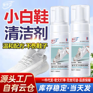 White Shoe Cleaner, Shoe Cleaning, Shoe Polishing, No-Wash Cleaning, White and Black Shoe Decontamination, Whitening and Yellowing Special
