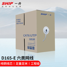 һSHIP W CAT6ǧ׷ξ bWj̾D165-E