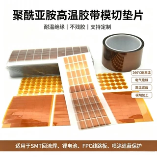 茶色PI聚酰亚胺高温胶带 FPC高温保护膜 260℃不残胶金手指胶带