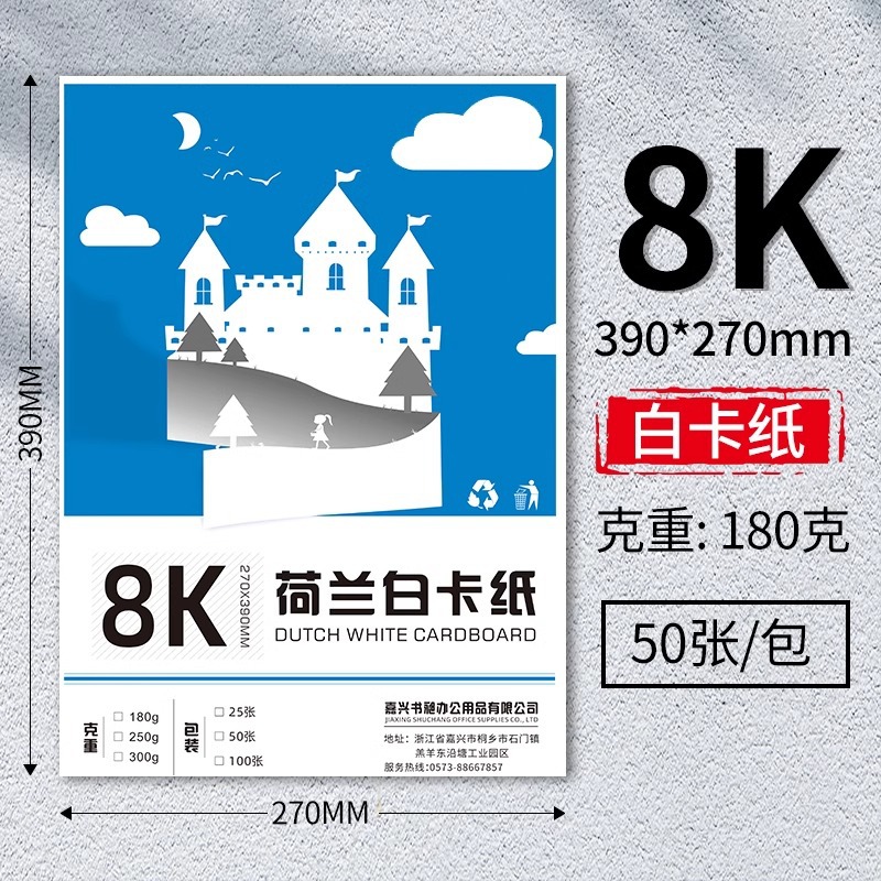 Cartulina blanca holandesa A4, gruesa y resistente, 180g/250g, cartulina blanca para periódicos escritos a mano, papel de dibujo artístico 4K/8K/16K, 300g.