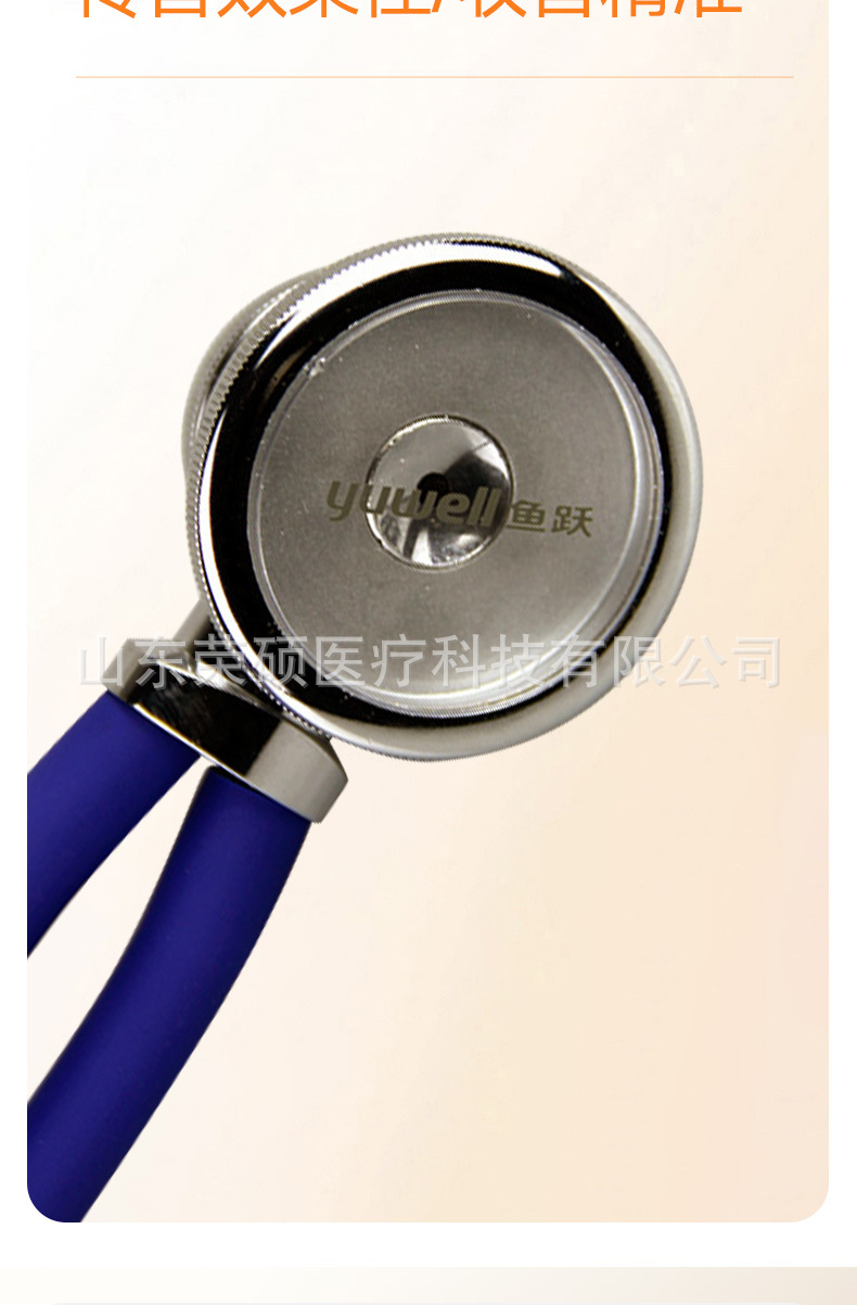 多功能听诊器_10.jpg