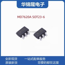 MD7620A 双向磁保持继电器驱动芯片 贴片SOT23-6 丝印 762A 原厂