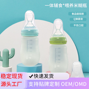 Factory Direct Sales Newborn Food Grade Silicone Rice Cereal Bottle 240ml Squeeze Soft Spoon Head Rice Cereal Food Supplement Bottle