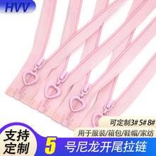 定制3号尼龙拉链服装外套化妆包开尾包包爱心娃衣拉链