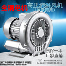 高压涡轮漩涡风机XGB气泵增氧泵工业吸尘器风干脱水曝气吸气除尘