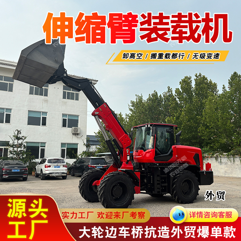 伸缩臂叉装车 起重装卸两用 工地物流高效作业机械 农场抓草叉