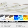 3036 curved surface 144 beads single straight row (220V rainproof)