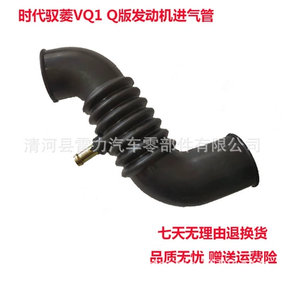 intake hose air filter – Hava qəbuledici borular