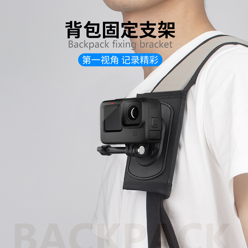 Wade Lu gopro11 10 9 deportes accesorios de la cámara del teléfono móvil universal accesorios de senderismo al aire libre Mochila Clip