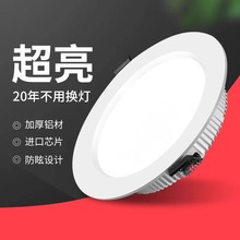 led筒灯嵌入式2.5寸4寸防雾孔灯防眩客厅家用吊顶酒店商场天花灯