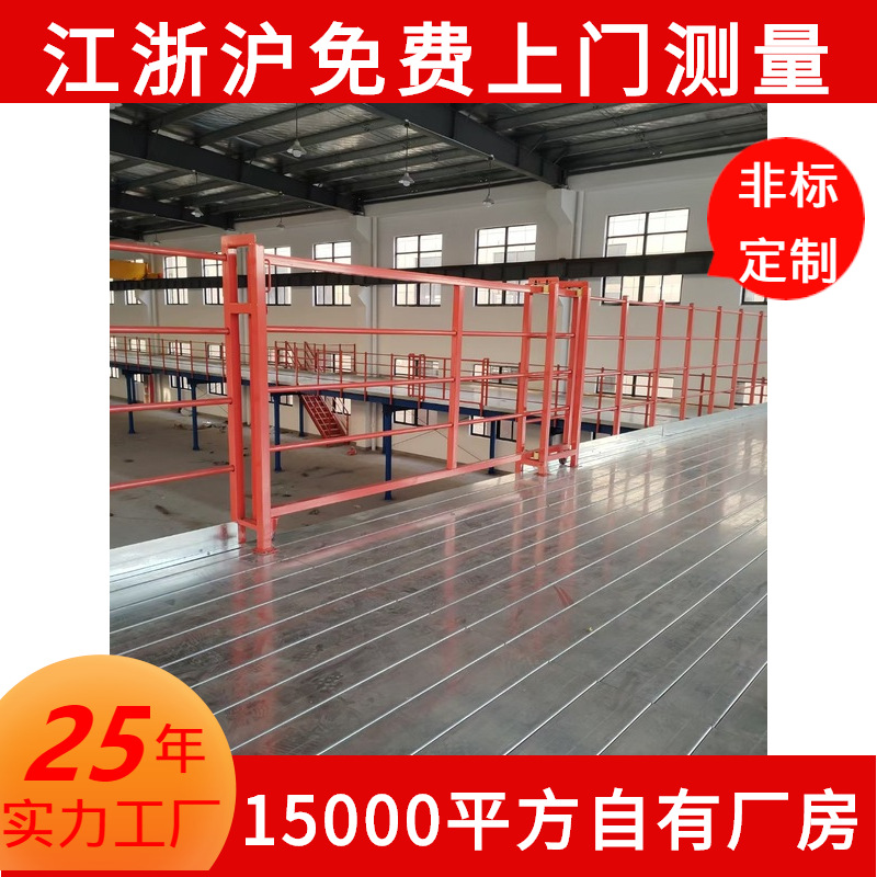可拆卸拼接厂房阁楼苏州厂家重型组合钢平台仓库阁楼货架平台批发