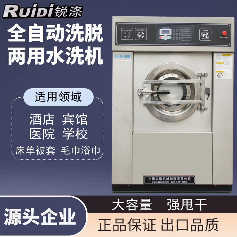 25kg Industrial Washing Machine for Large Hotels, Commercial Dry Cleaners, Washing, Drying and Drying Integrated Work Clothes and Bed Sheet Washing Equipment
