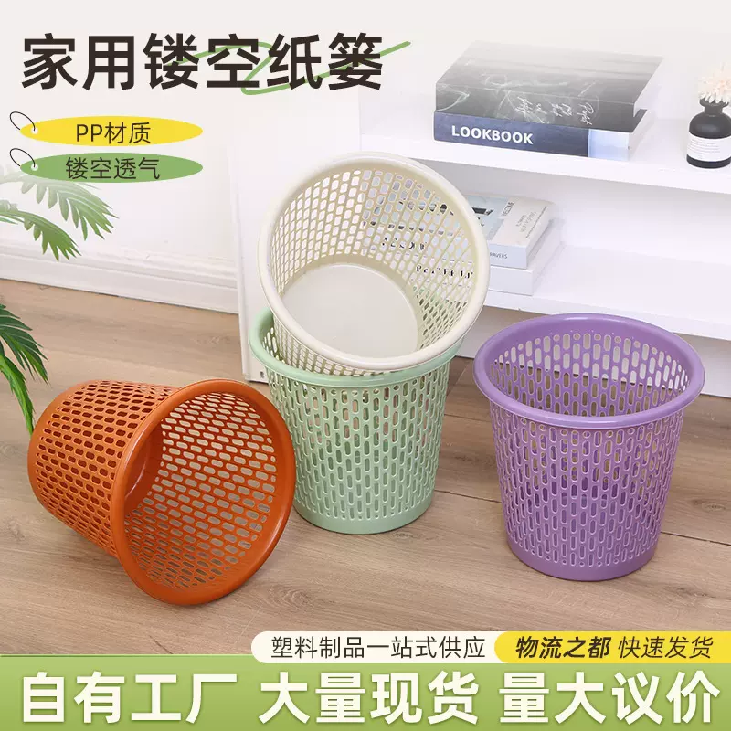 家用镂空纸篓简约卫生间客厅塑料垃圾桶家用镂空垃圾篓纸篓批发