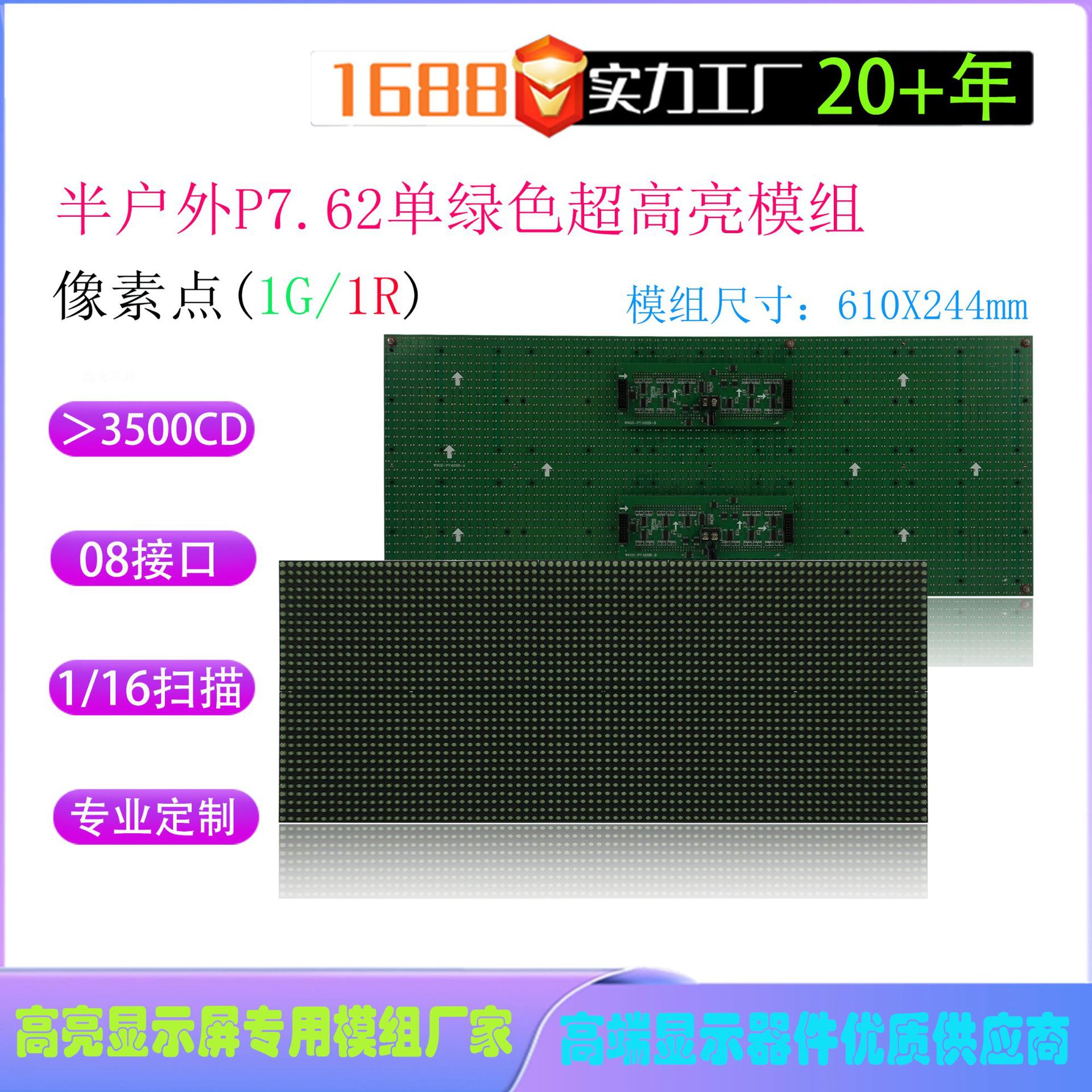 ����LED��ʾ��ģ��P7.62�뻧����Ļ��ʾ�����ӵ��̵�Ԫ��