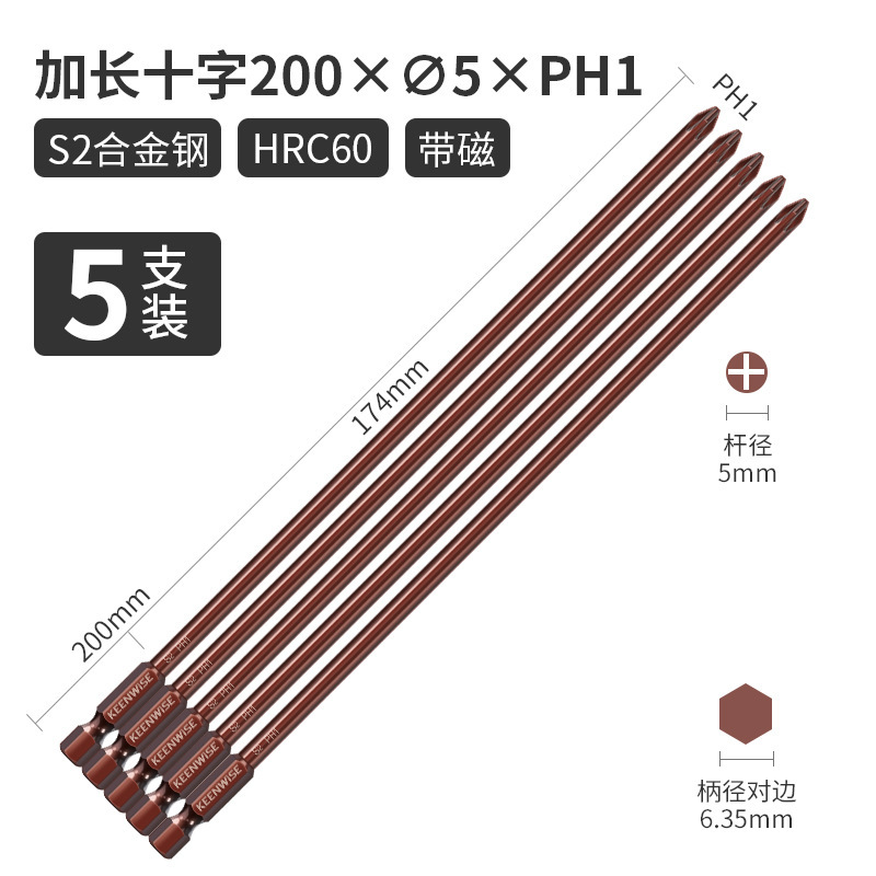 クロスヘッド延長シングルヘッド電動レンチ用ドライバーヘッド細い強磁特長特硬300mm|undefined