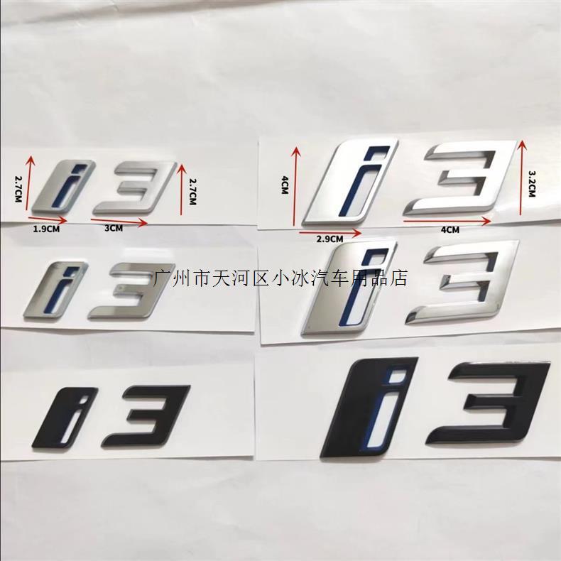 Suitable for BMW New Energy i3 i4 car logo modification, new iX i7 letter logo, black decorative logo for the rear trunk