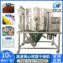 喷雾离心高速添加剂喷雾塔
