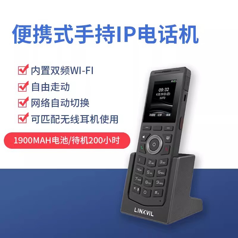 The Linkvil W610W portable mobile phone with dual-band Wi-Fi support is a dual-band device.