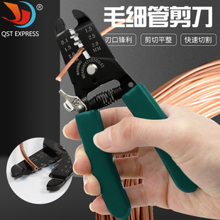 Capillary Cutter Capillary Scissors Repair Refrigerator Scissors Capillary Cutter Tools Wholesale