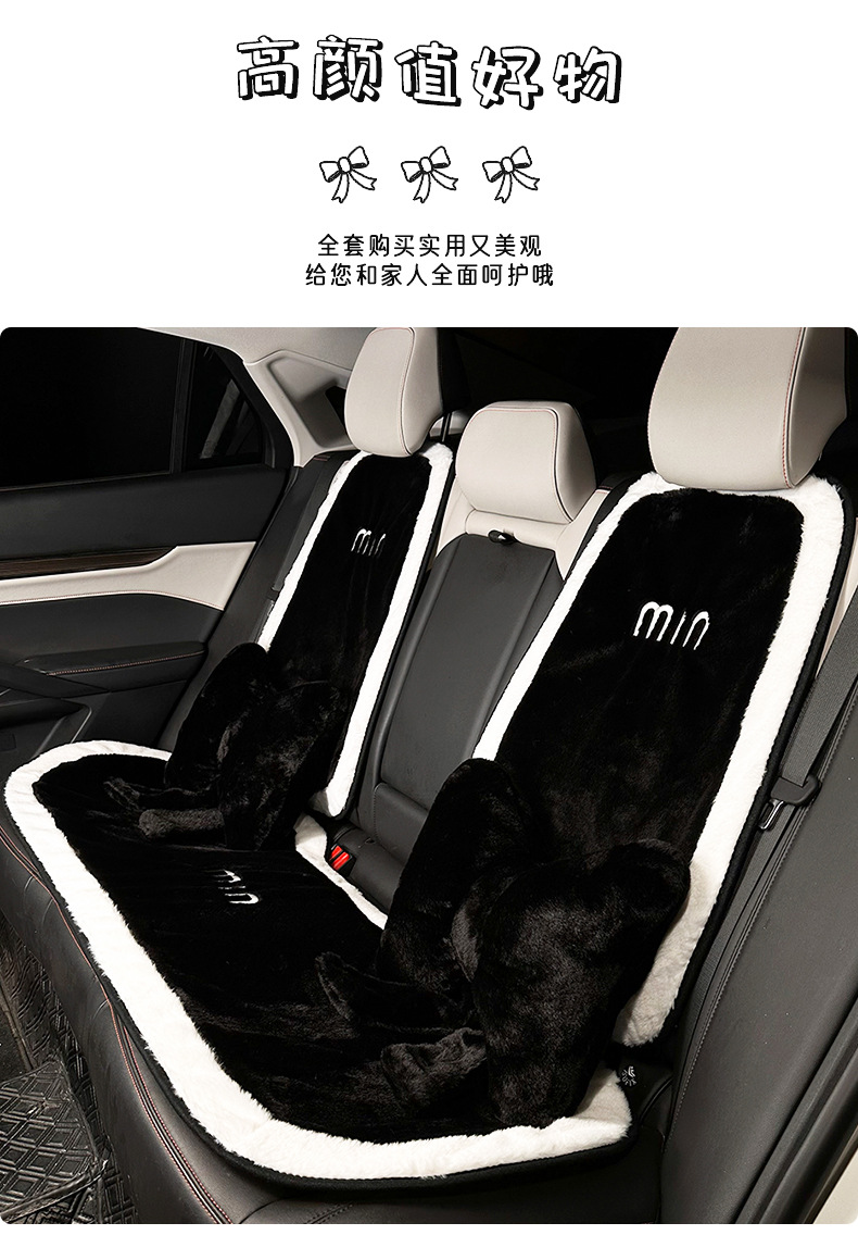 Winter plush car seat cushion, warm and thickened, popular rabbit fur with white edges, single-piece car seat cover