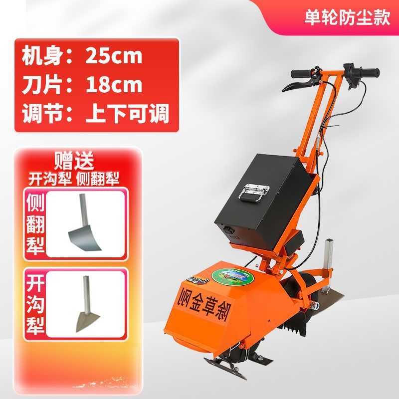 电动除草机小型多功能锄草机锄草神器充电式农用松土耕地开沟机