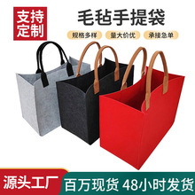 大容量毛毡手提袋女士购物手提袋广告袋礼品袋现货批发可印logo