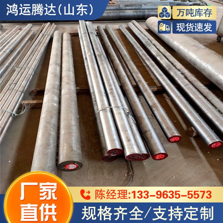 80CRMN圆钢  1.8945 耐高温性能 Q550D