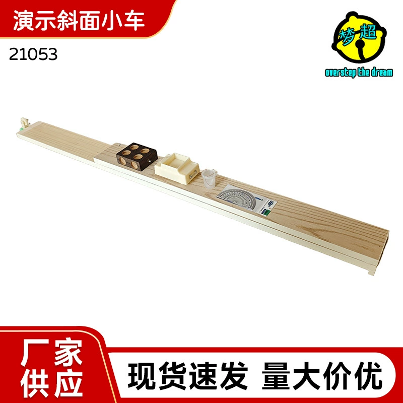 Демонстрационный автомобильный учебный инструмент 21053 Оборудование для школьных физических экспериментов Учебный инструмент для физических инструментов