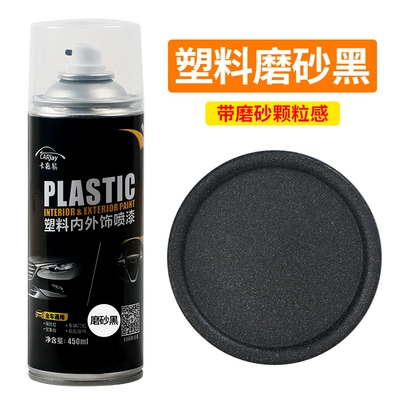 black paint car rust-proof — Avtomobil boya qələmləri - special-for-plastic-matte-black-450ml-450ml-weighted-by-80-grams-paint-peeling-off-guaranteed