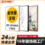 装饰画定制来图定做尺寸艺术晶瓷画墙面壁画酒店房间民宿客房挂画