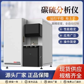 光谱仪;ROHS检测仪;其他仪器仪表