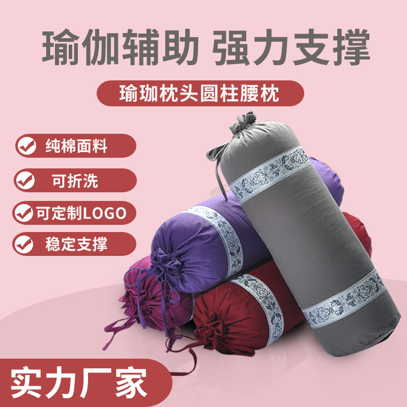 Iyengar Yoga Pillow Yoga Fitness Equipment Round Pillow Round Maternity Pillow Pillow Yoga Fitness Supplies