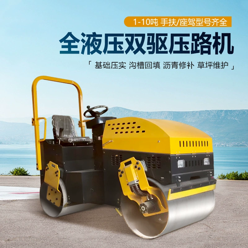 Малый каток-каталка, водяного охлаждения, с полностью гидравлическим двойным приводом, вибрационный, для асфальта и грунта, заводской.