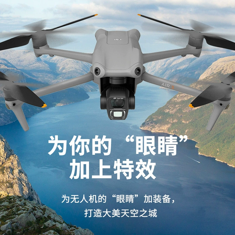 Фильтр JUNESTAR подходит для DJI Royal AIR 3 Wide - угловой фильтр AIR3 Аксессуары для камеры беспилотника