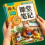 数学春季笔记英语教材