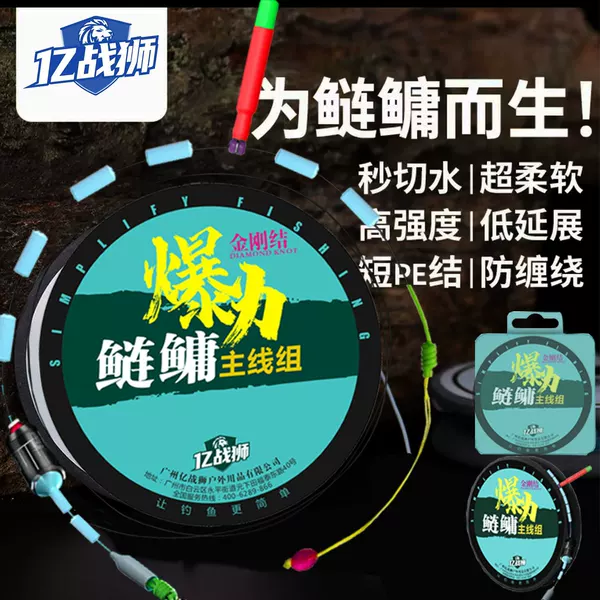 Large fish carp and bighead carp line set, pre-tied main line, genuine product, specifically for blue sturgeon, super strong big fish accessories, fishing line kit