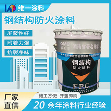 室内膨胀型钢结构涂料 金属建筑防火阻燃延缓受热变形 厂家批发