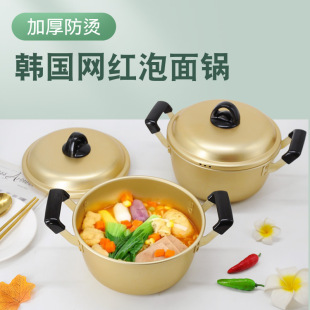 Korean Two-ear Anti-scalding Instant Noodle Pot Lamian Noodles Pot Small Cooking Pot Korean Style Internet Celebrity Instant Noodle Pot Cooking Pot Yellow Aluminum Pot