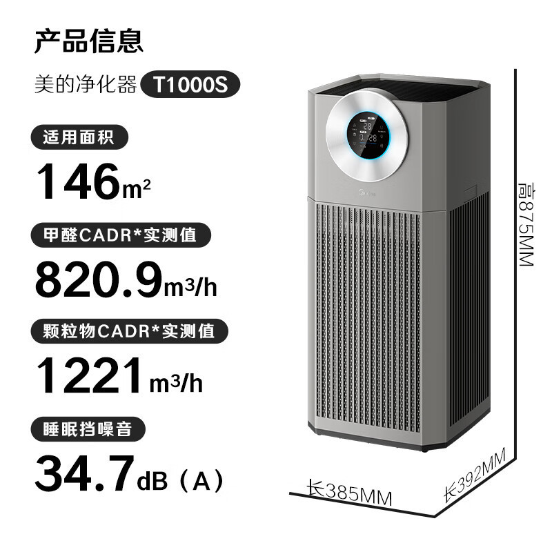 Midea Air Purifier Full-Effect Large-Area Formaldehyde Removal Bacteria Home Bedroom Living Room Kj1000G-T1000S