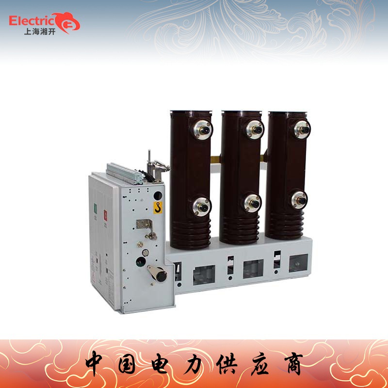 VS1侧装式真空断路器 ZN63-12 侧装式真空断路器 vs1-12