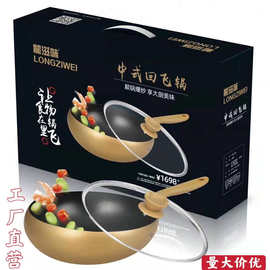 龙滋味回飞锅韩式不粘锅无烟炒锅家用厨房炒菜加厚平底锅会销礼品