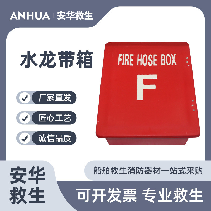 Marine Fiberglass Hose Box, Life-Saving Hose Box, Marine Hose Box 59*47*18cm Hose Storage Box Marine Fiberglass Hose Box, Life-Saving Hose Box, Marine Hose Box 59*47*18cm Hose Storage Box